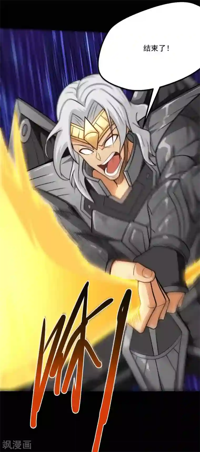 地府我开的第657话 赢了？