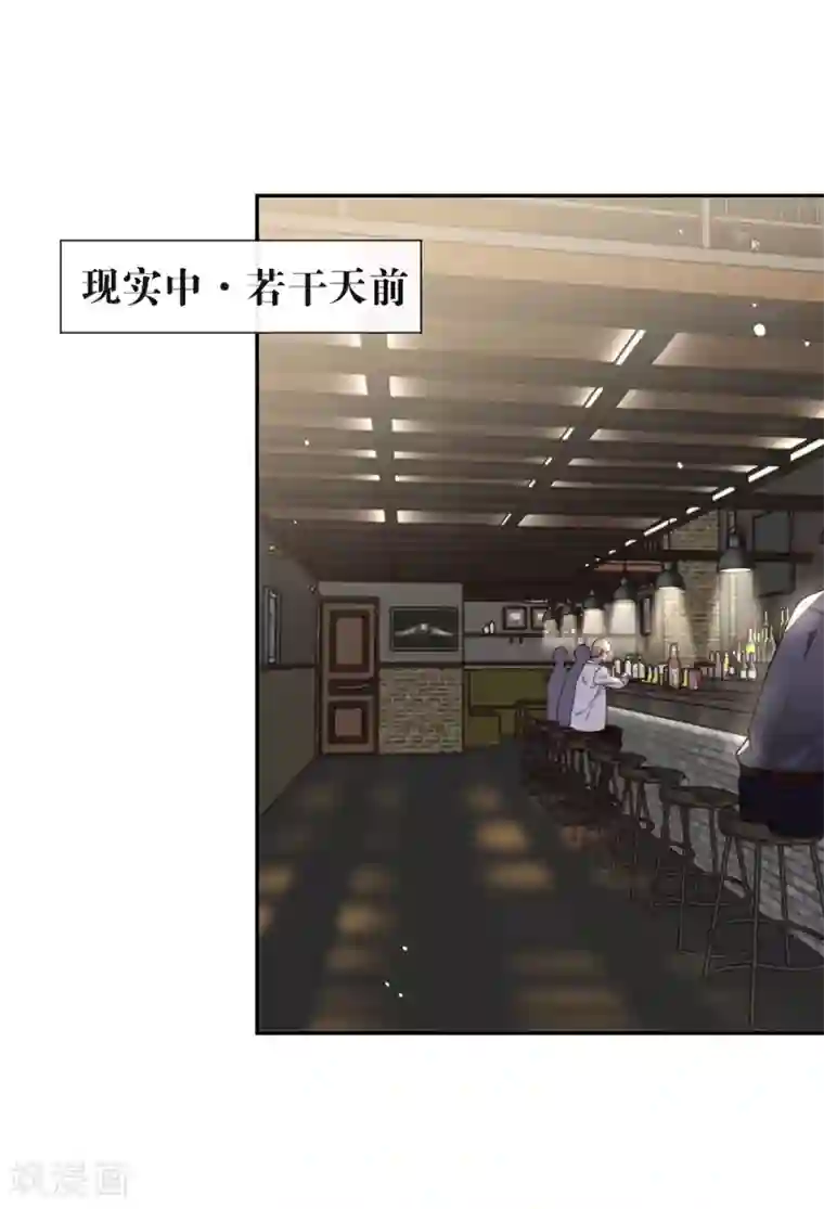 我与玛丽苏女主抢男友第119话 这就是原因