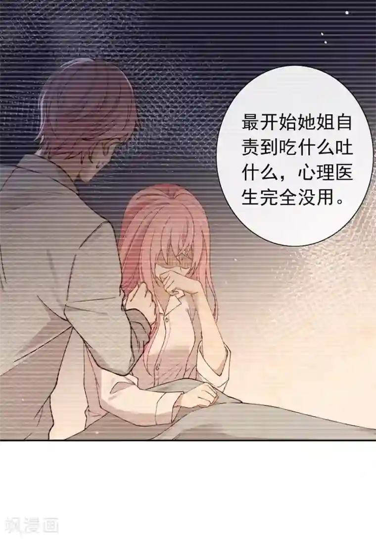 我与玛丽苏女主抢男友第119话 这就是原因