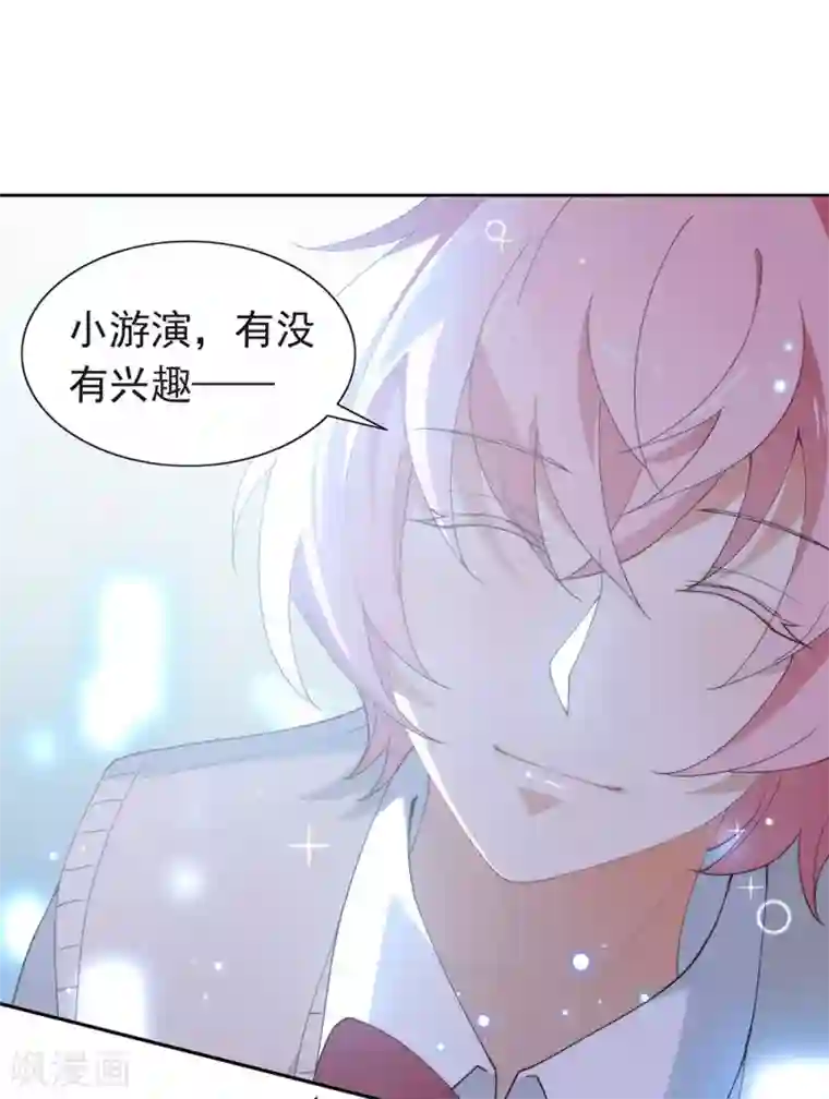 我与玛丽苏女主抢男友第119话 这就是原因