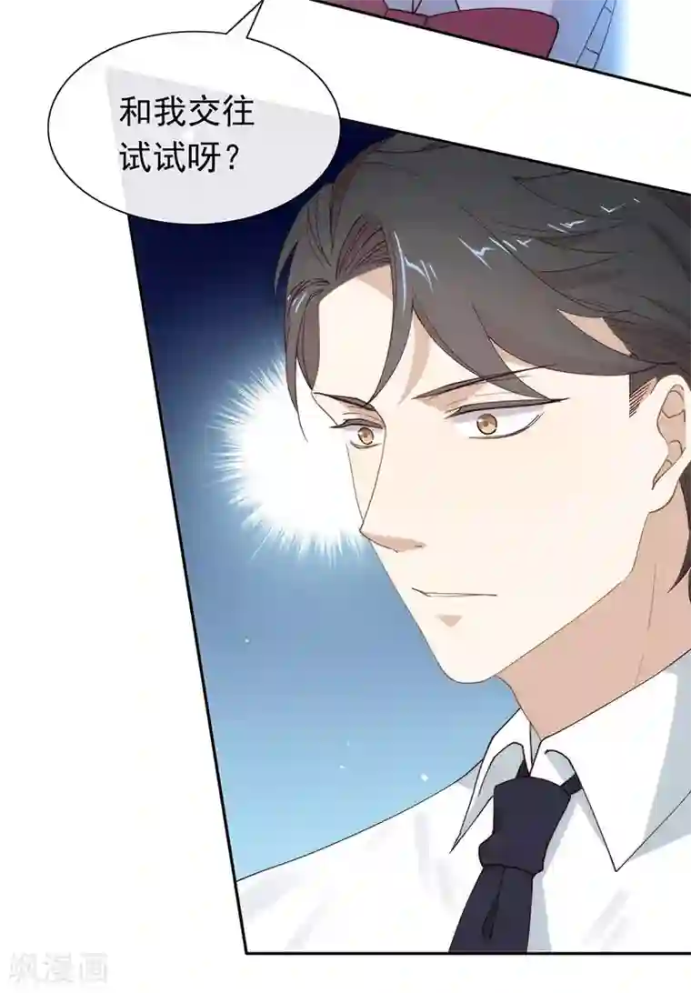 我与玛丽苏女主抢男友第119话 这就是原因