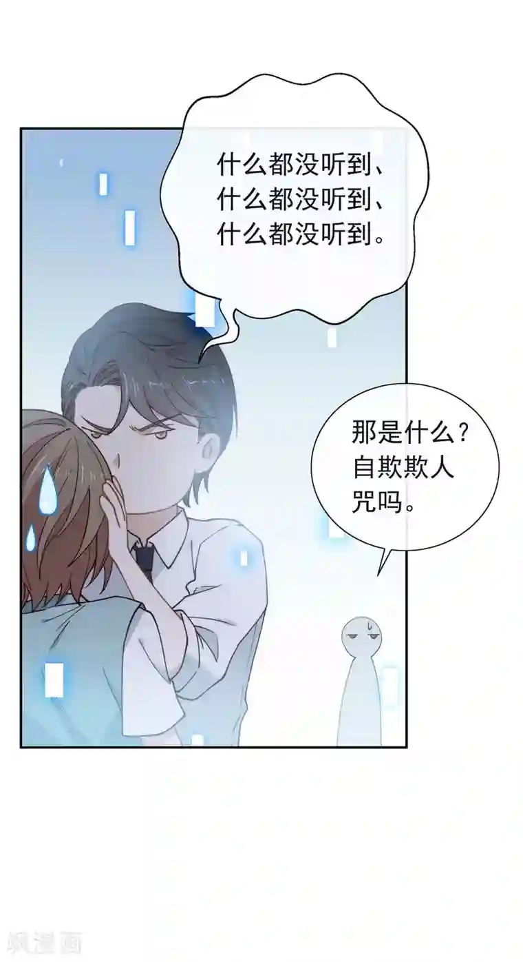 我与玛丽苏女主抢男友第119话 这就是原因