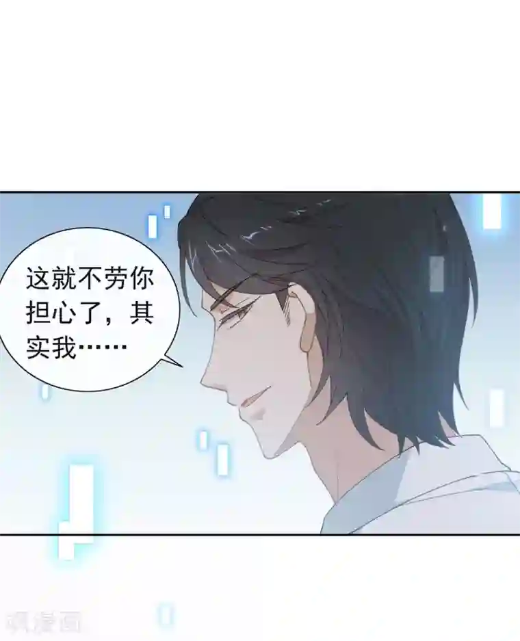 我与玛丽苏女主抢男友第119话 这就是原因