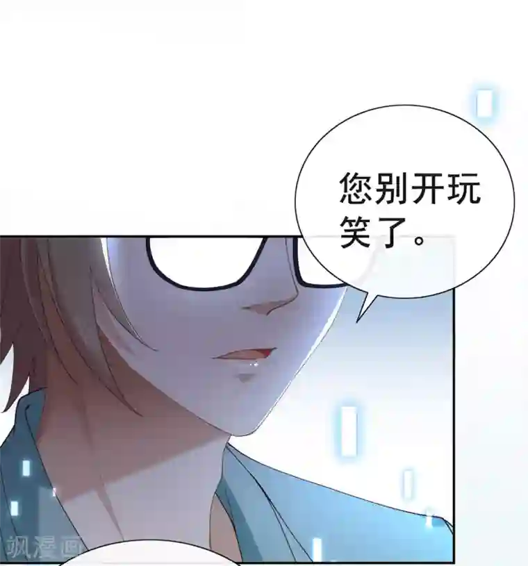 我与玛丽苏女主抢男友第119话 这就是原因