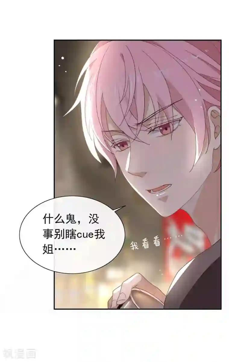 我与玛丽苏女主抢男友第119话 这就是原因