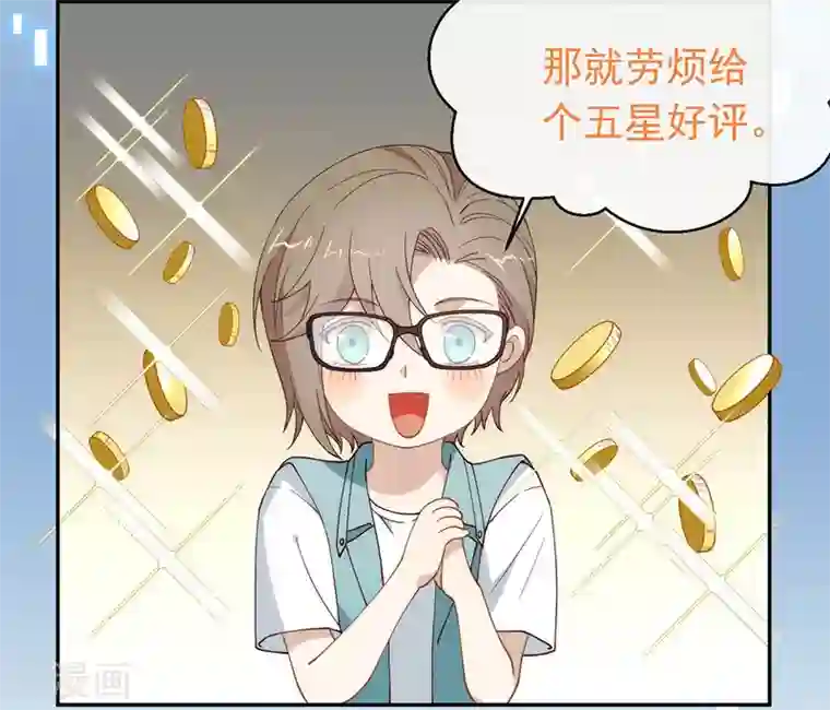 我与玛丽苏女主抢男友第119话 这就是原因