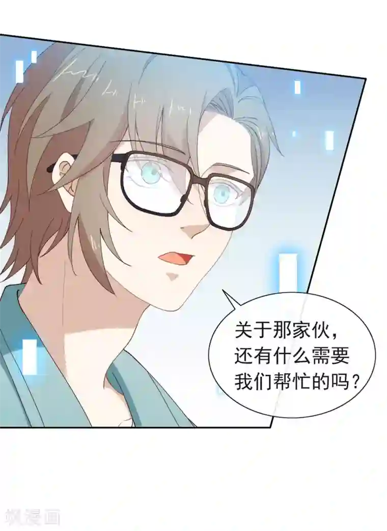 我与玛丽苏女主抢男友第119话 这就是原因