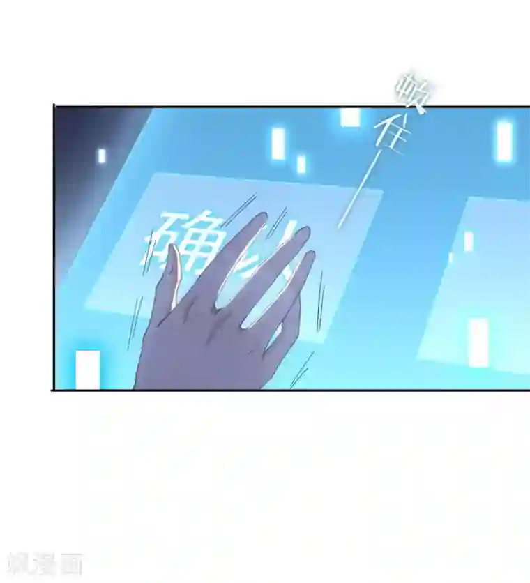 我与玛丽苏女主抢男友第119话 这就是原因