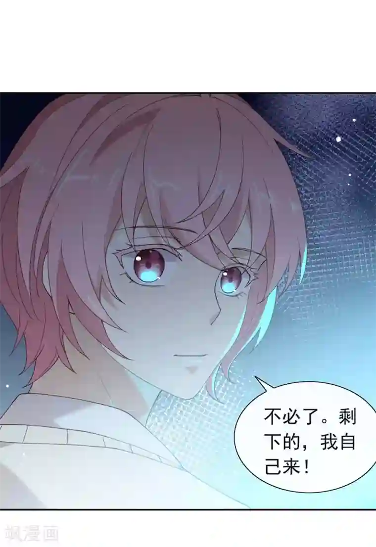 我与玛丽苏女主抢男友第119话 这就是原因