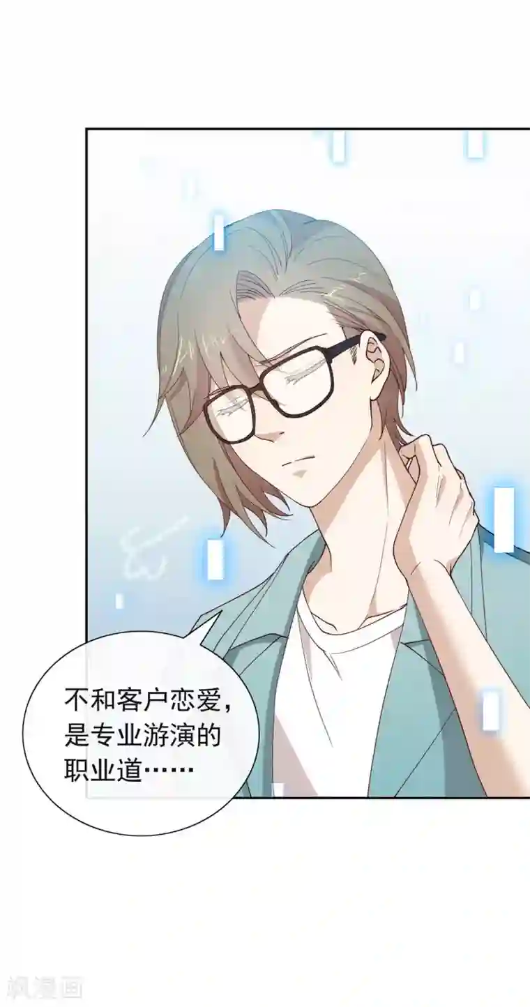 我与玛丽苏女主抢男友第119话 这就是原因