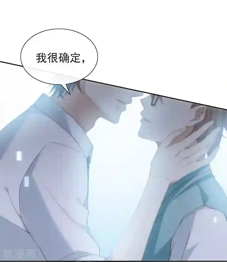 我与玛丽苏女主抢男友第119话 这就是原因