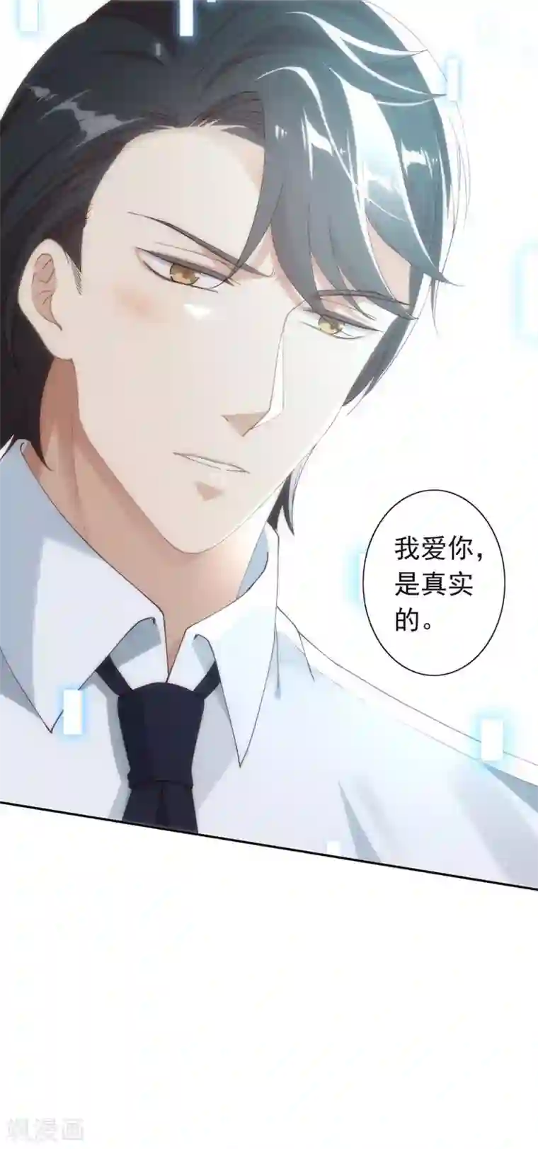 我与玛丽苏女主抢男友第119话 这就是原因