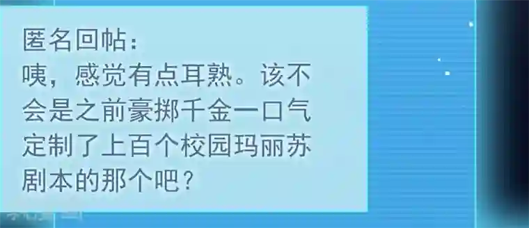 我与玛丽苏女主抢男友第119话 这就是原因