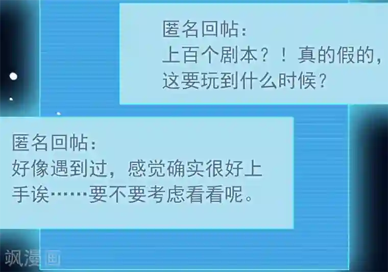 我与玛丽苏女主抢男友第119话 这就是原因