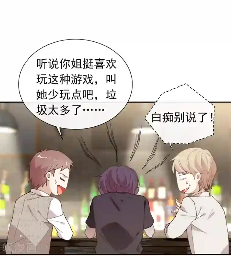 我与玛丽苏女主抢男友第119话 这就是原因