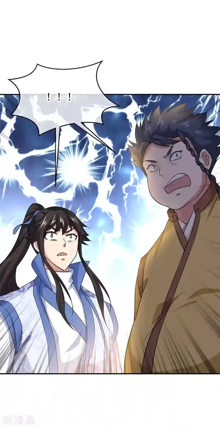 绝世战魂第271话 问道鱼