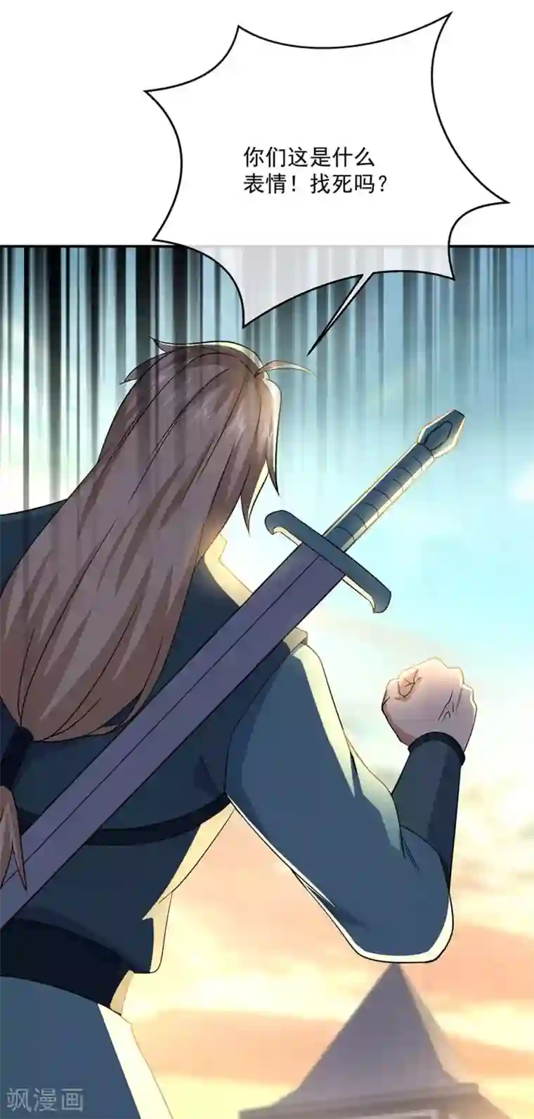 绝世战魂第271话 问道鱼