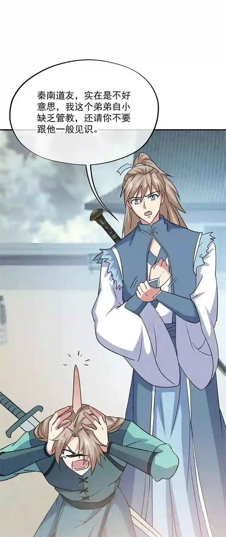 绝世战魂第271话 问道鱼