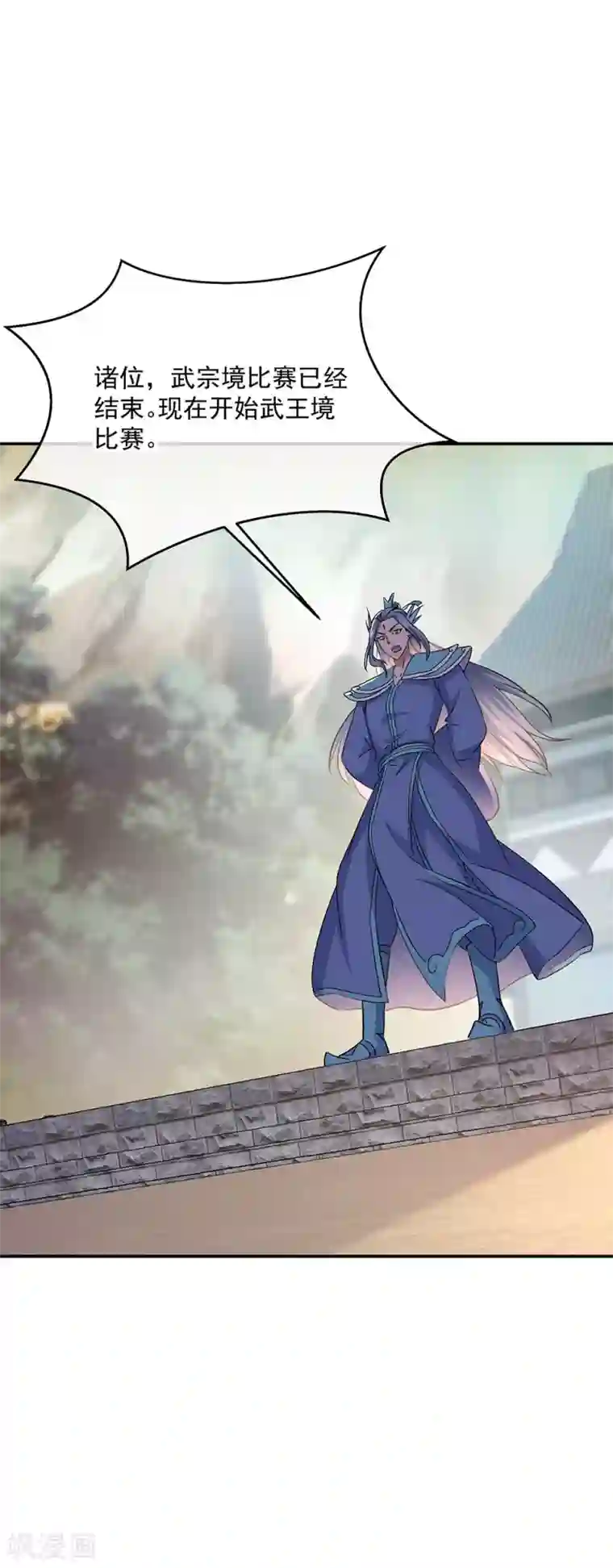 绝世战魂第271话 问道鱼