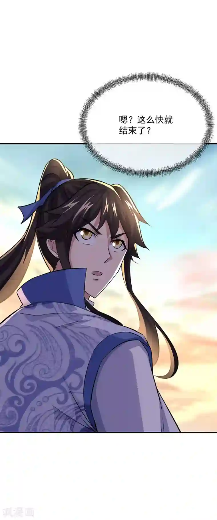 绝世战魂第271话 问道鱼