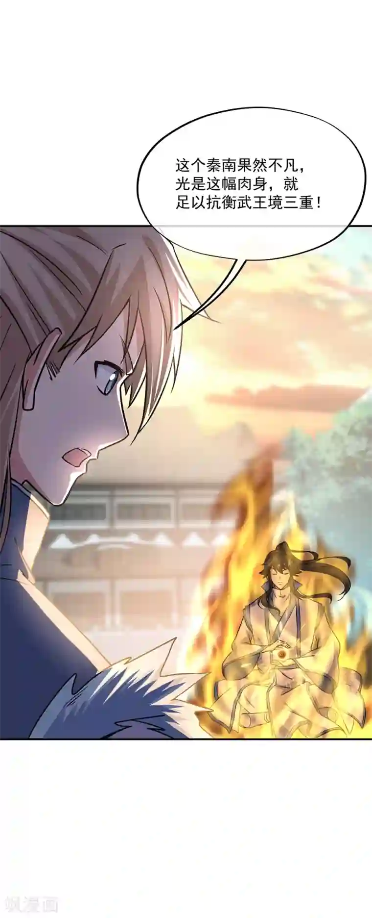 绝世战魂第271话 问道鱼