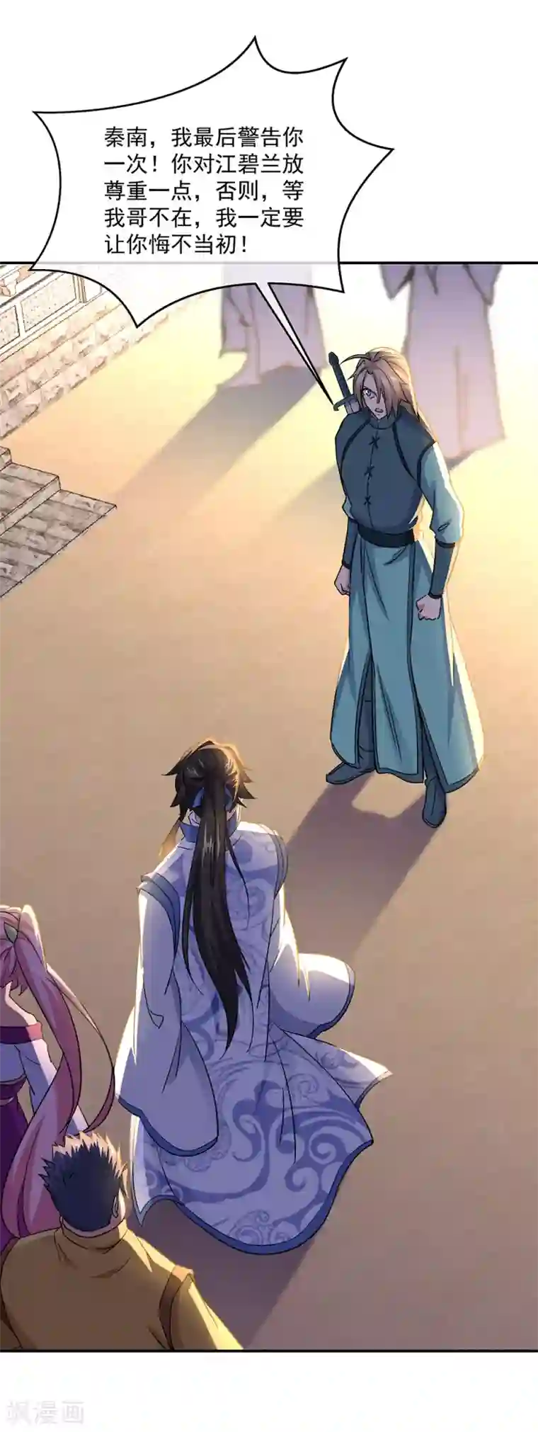 绝世战魂第271话 问道鱼