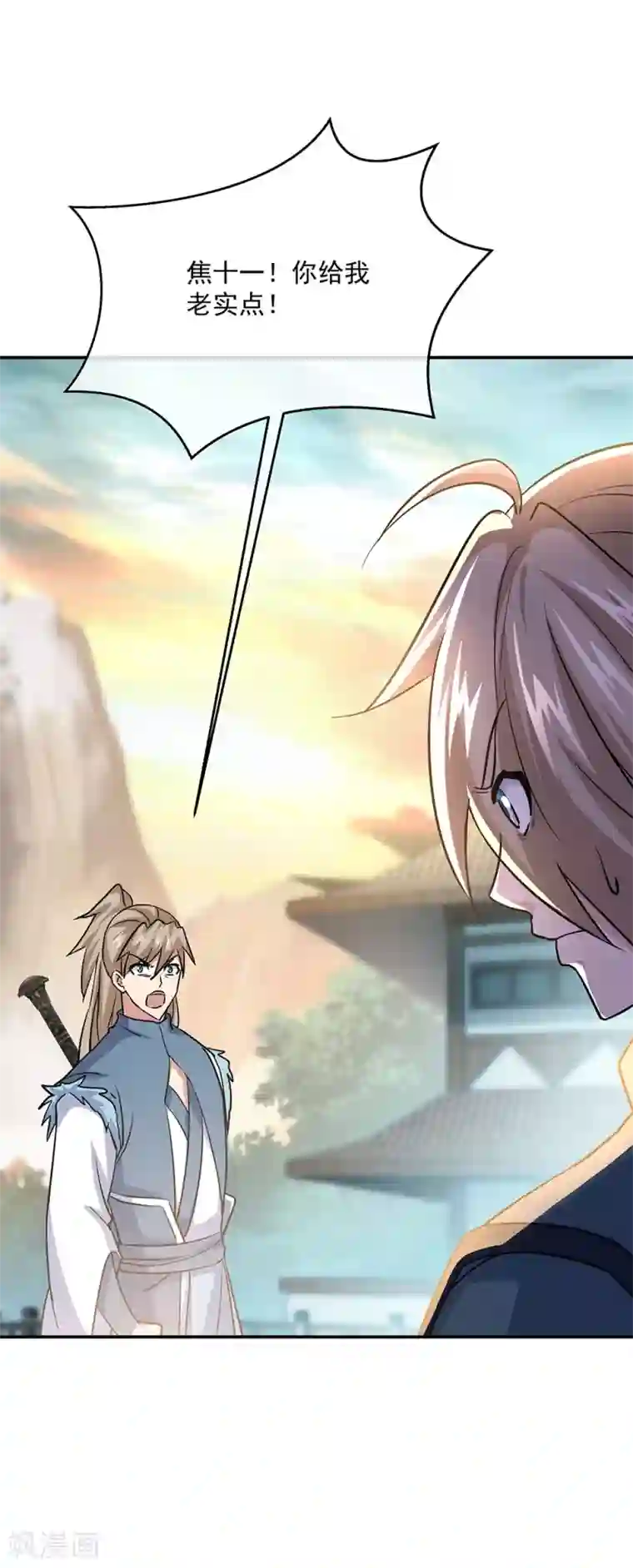 绝世战魂第271话 问道鱼