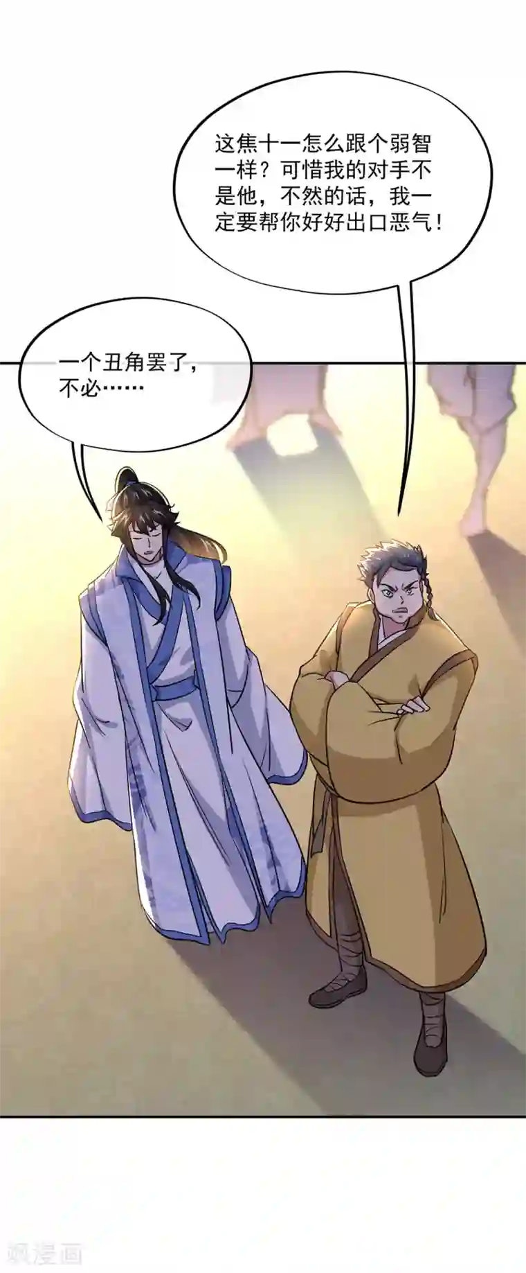 绝世战魂第271话 问道鱼