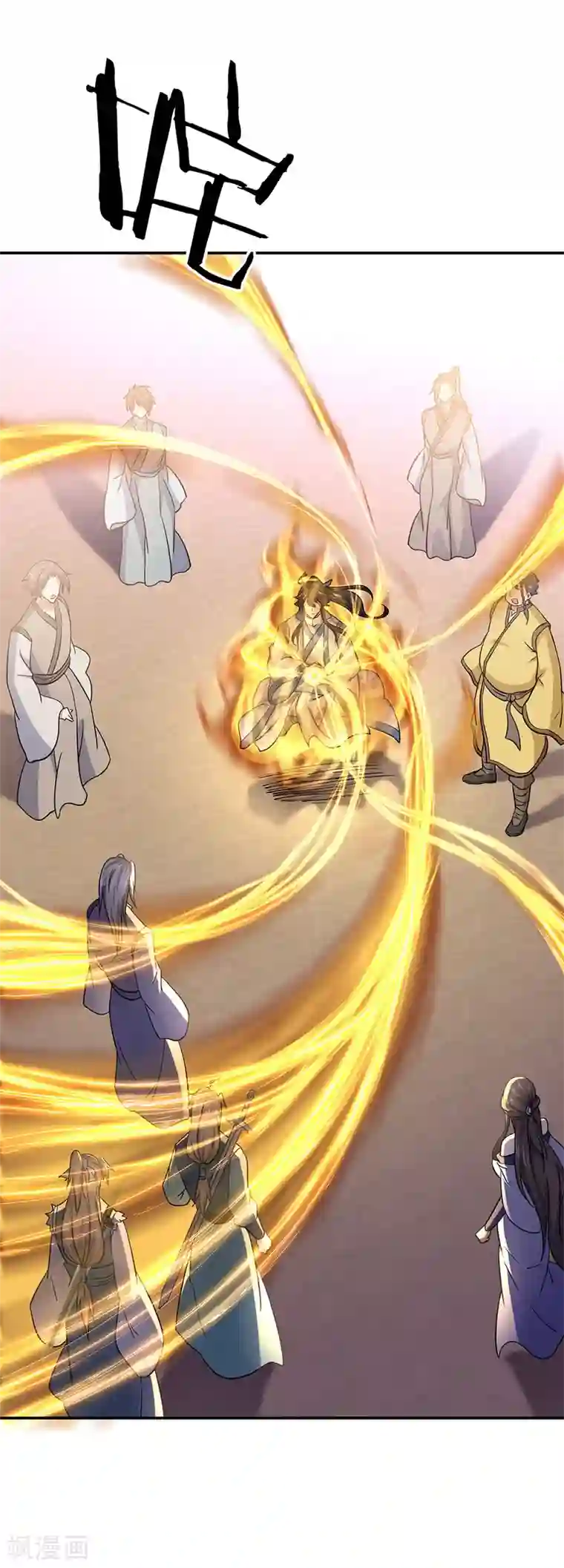 绝世战魂第271话 问道鱼