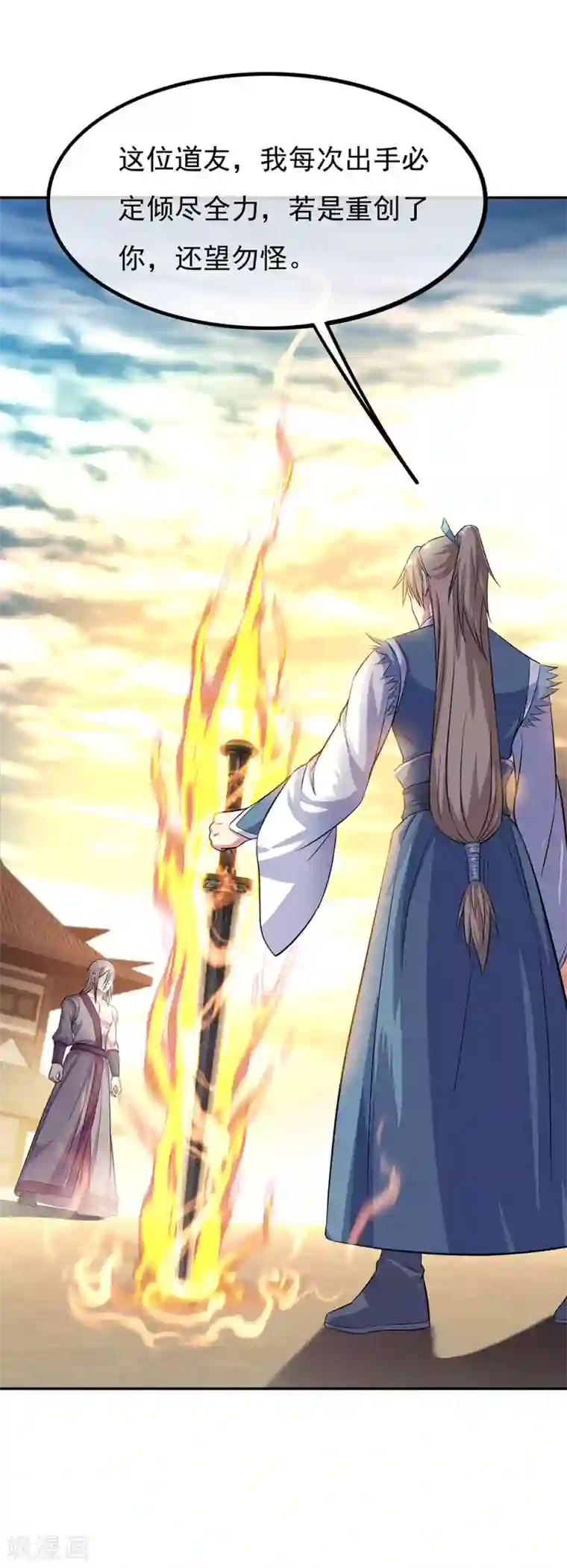 绝世战魂第271话 问道鱼