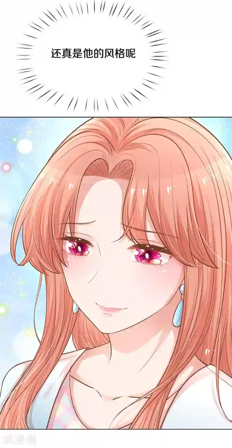 妈咪快跑：爹地追来了第254话 厉沛南的风格