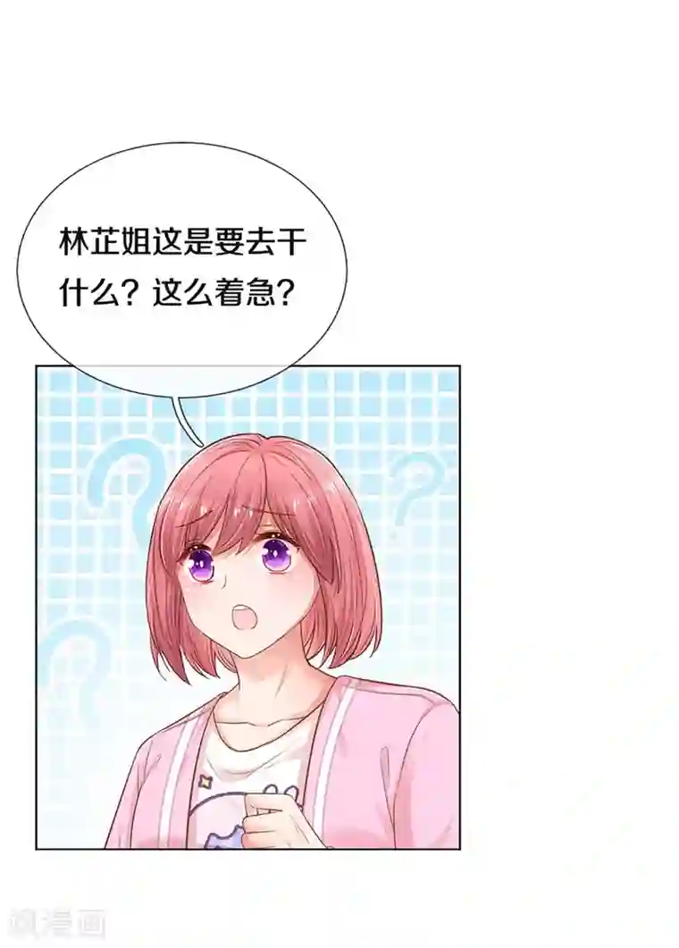 妈咪快跑：爹地追来了第254话 厉沛南的风格