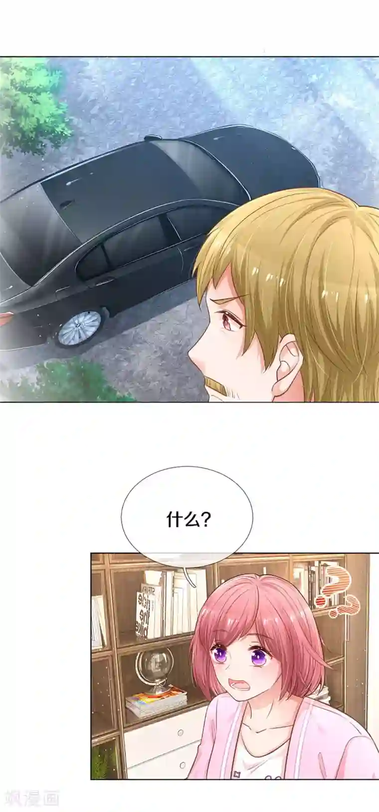 妈咪快跑：爹地追来了第254话 厉沛南的风格