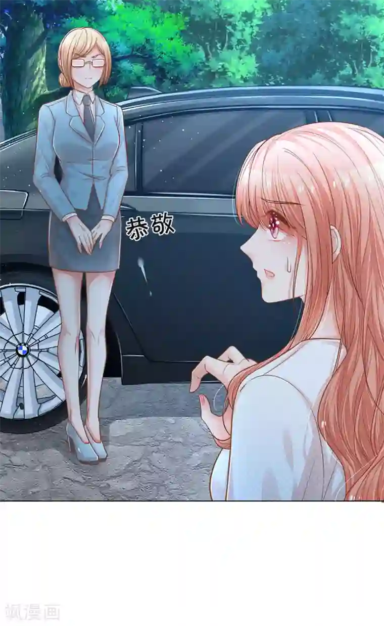 妈咪快跑：爹地追来了第254话 厉沛南的风格