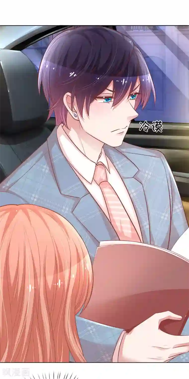 妈咪快跑：爹地追来了第254话 厉沛南的风格