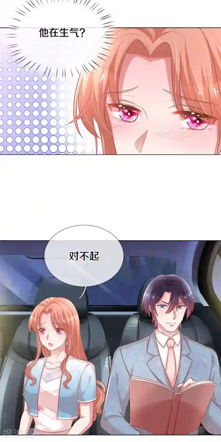 妈咪快跑：爹地追来了第254话 厉沛南的风格