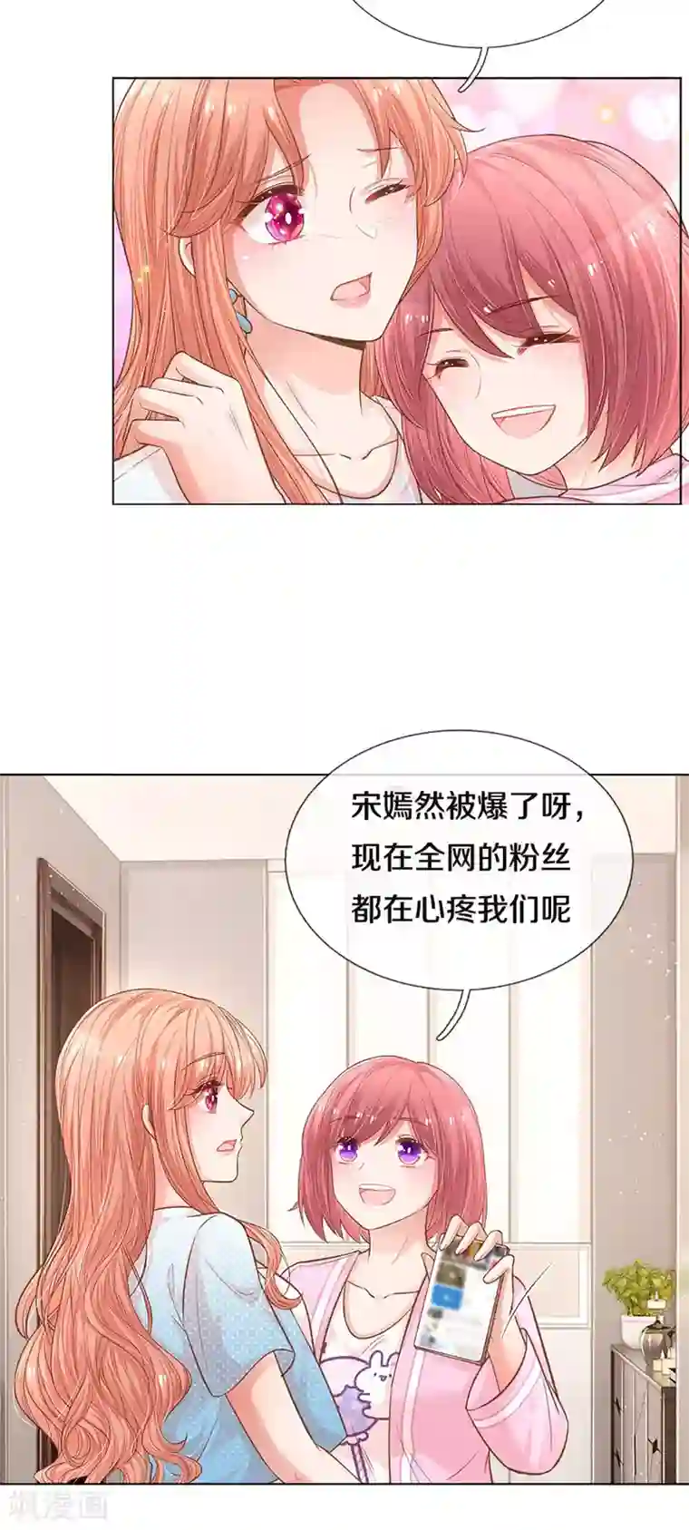 妈咪快跑：爹地追来了第254话 厉沛南的风格