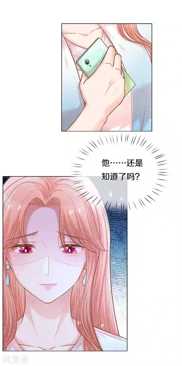 妈咪快跑：爹地追来了第254话 厉沛南的风格