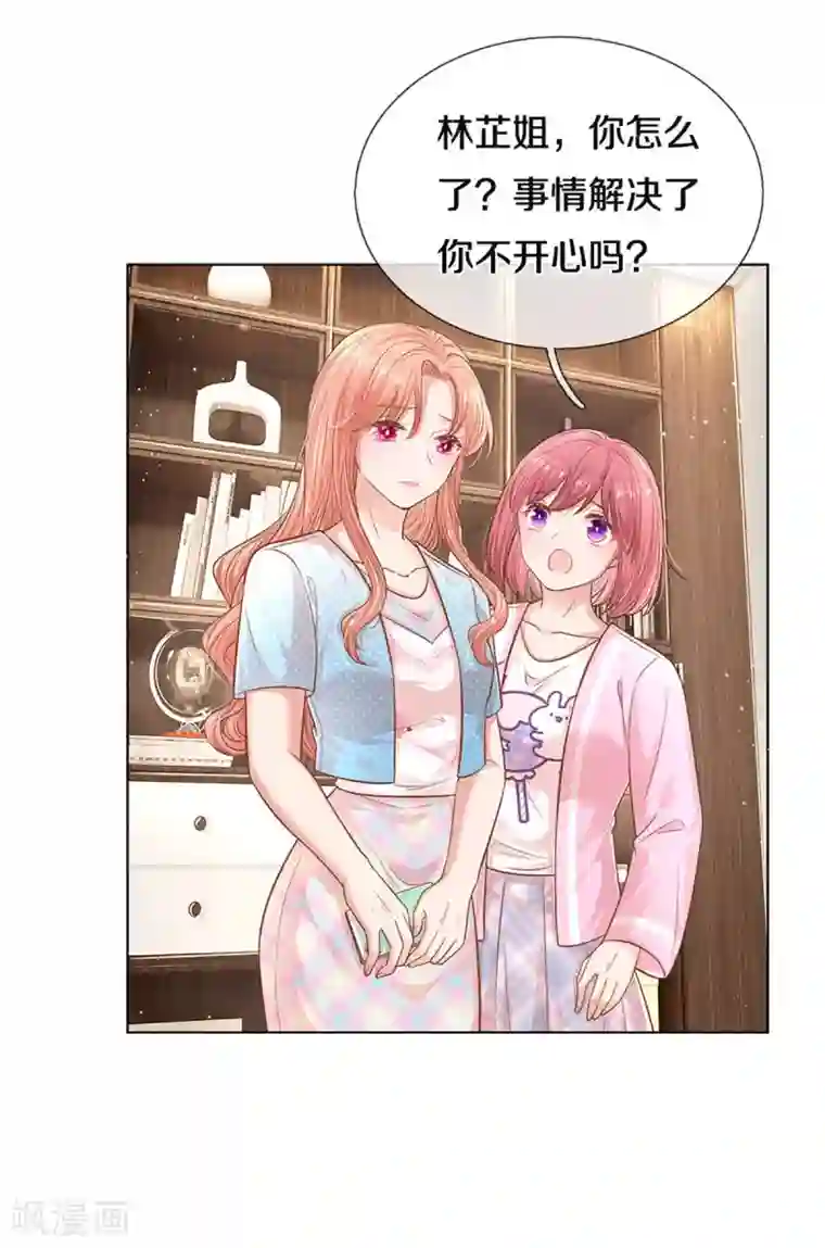 妈咪快跑：爹地追来了第254话 厉沛南的风格