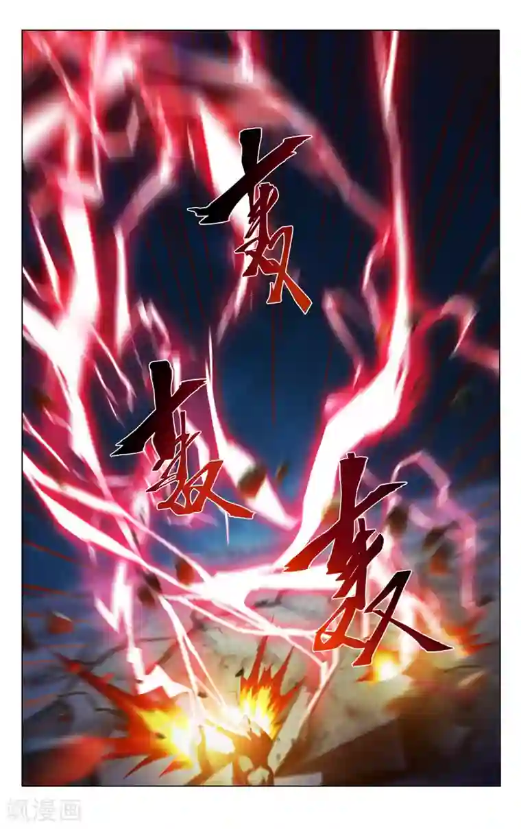 万界仙踪第343话