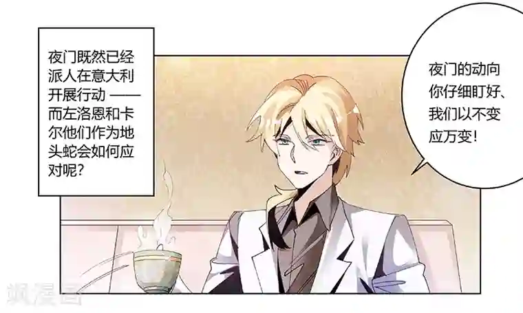 总裁的天价萌妻第243话 严格保密的婚礼