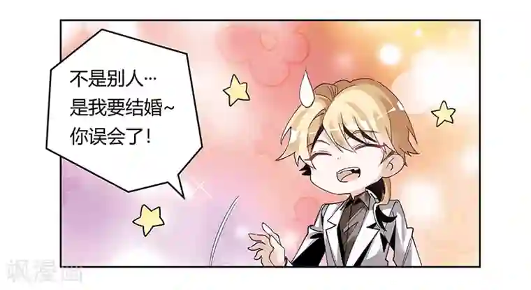 总裁的天价萌妻第243话 严格保密的婚礼