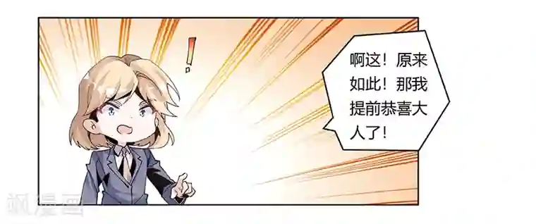 总裁的天价萌妻第243话 严格保密的婚礼