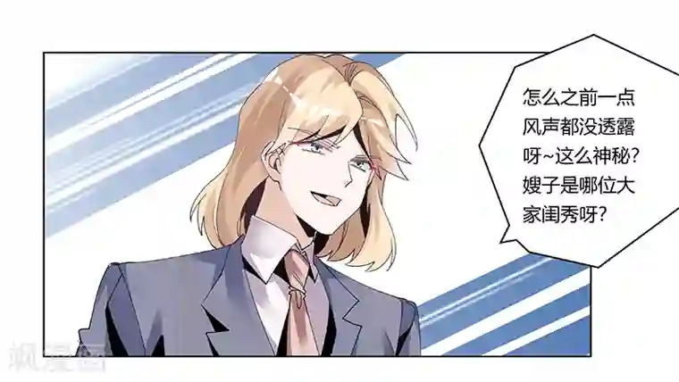 总裁的天价萌妻第243话 严格保密的婚礼