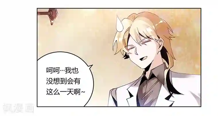 总裁的天价萌妻第243话 严格保密的婚礼