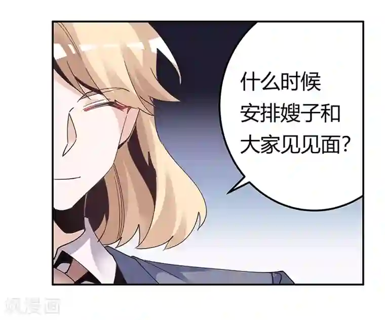 总裁的天价萌妻第243话 严格保密的婚礼