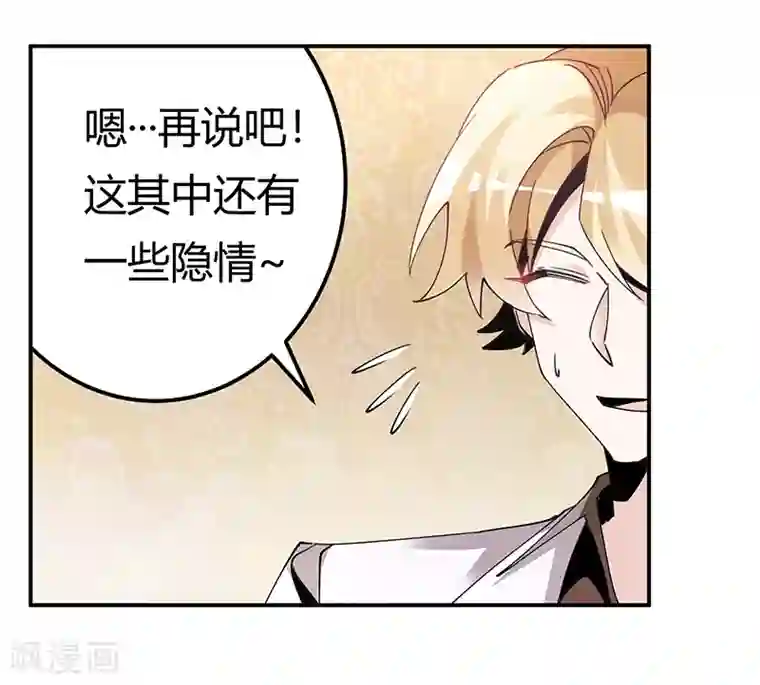 总裁的天价萌妻第243话 严格保密的婚礼