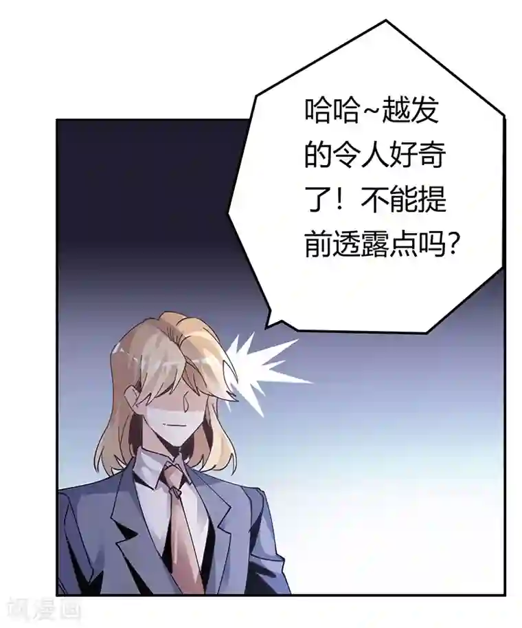 总裁的天价萌妻第243话 严格保密的婚礼