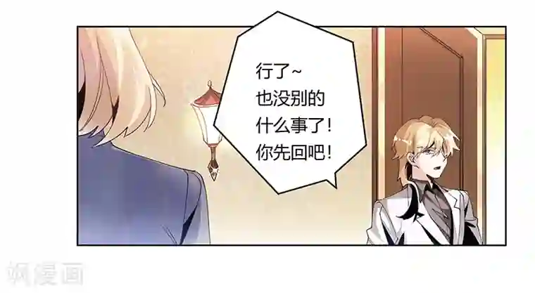 总裁的天价萌妻第243话 严格保密的婚礼