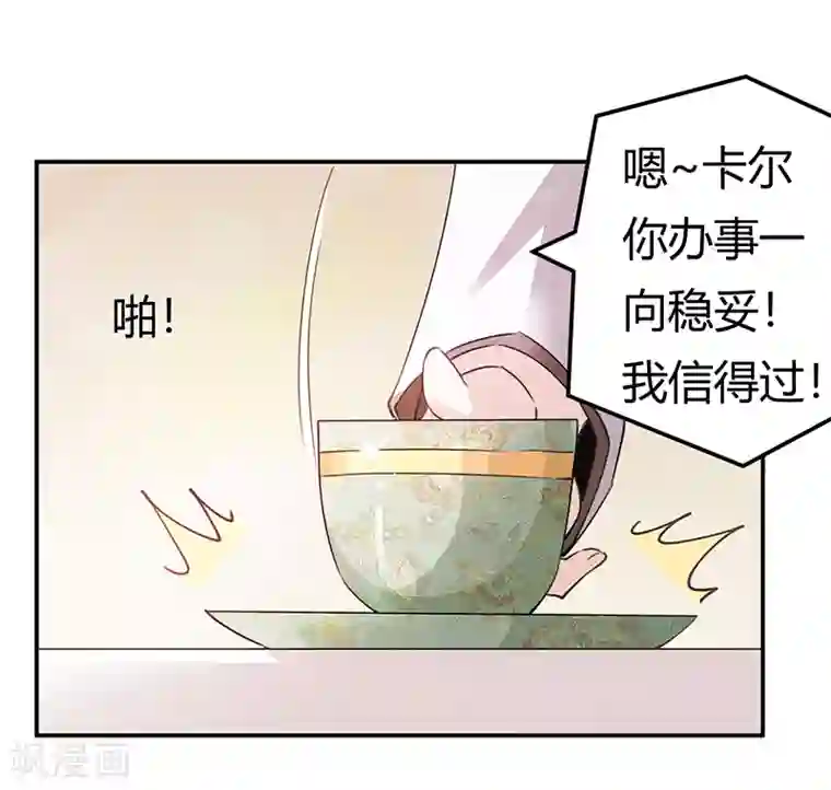 总裁的天价萌妻第243话 严格保密的婚礼